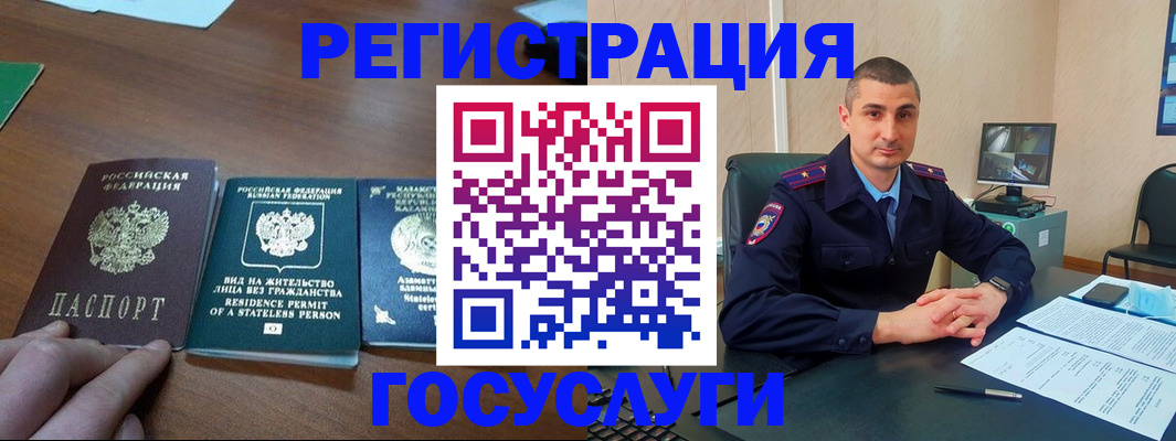 прописка для школы в Алейске
