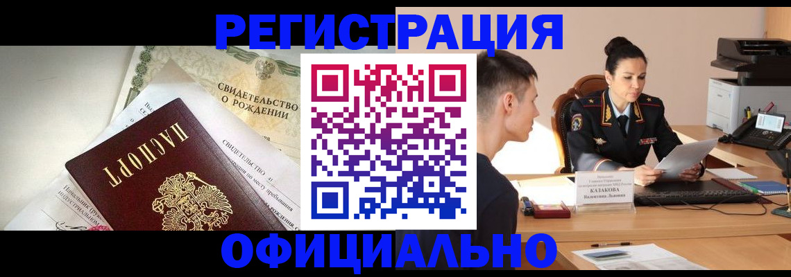 найти адрес прописки в Алейске
