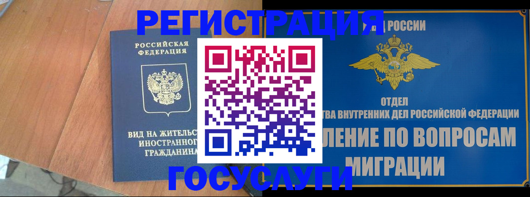 прописка поиск в Алейске