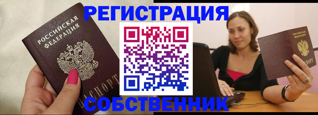 найти адрес прописки в Алейске