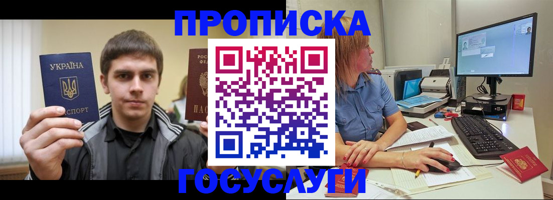 временная регистрация в квартире в Алейске