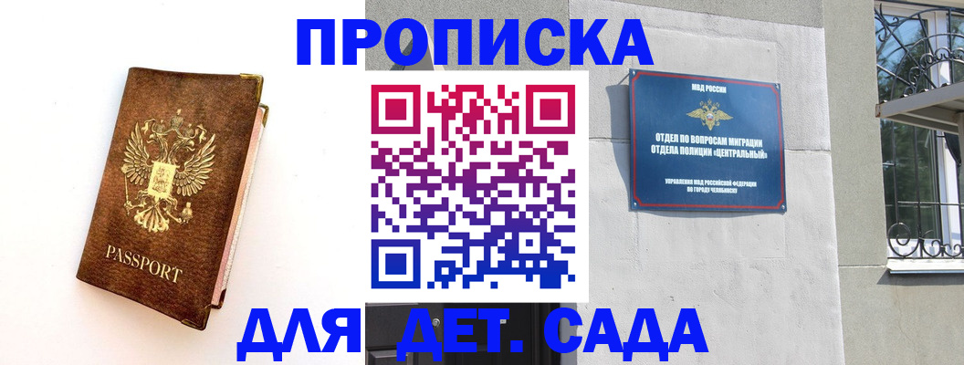 временная регистрация гарантия в Алейске