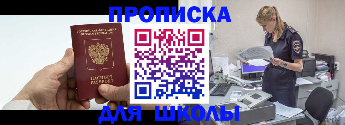 временная регистрация госуслуги в Алейске
