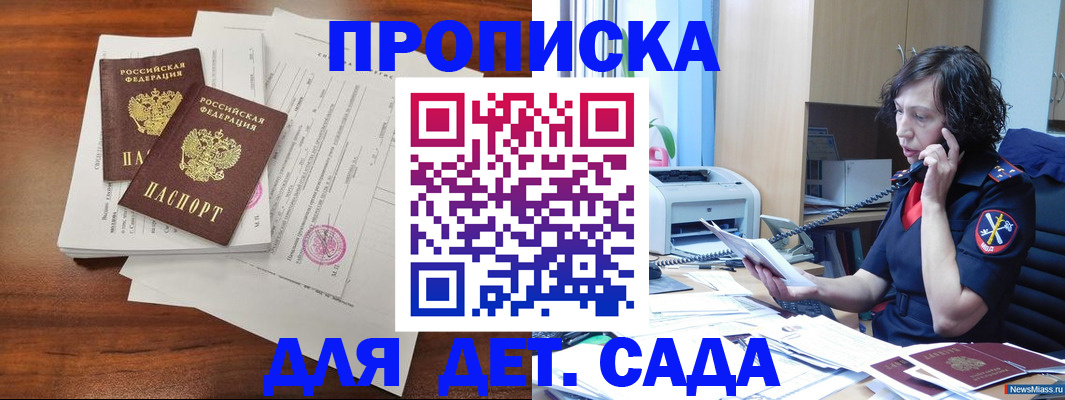 временная регистрация адрес в Алейске