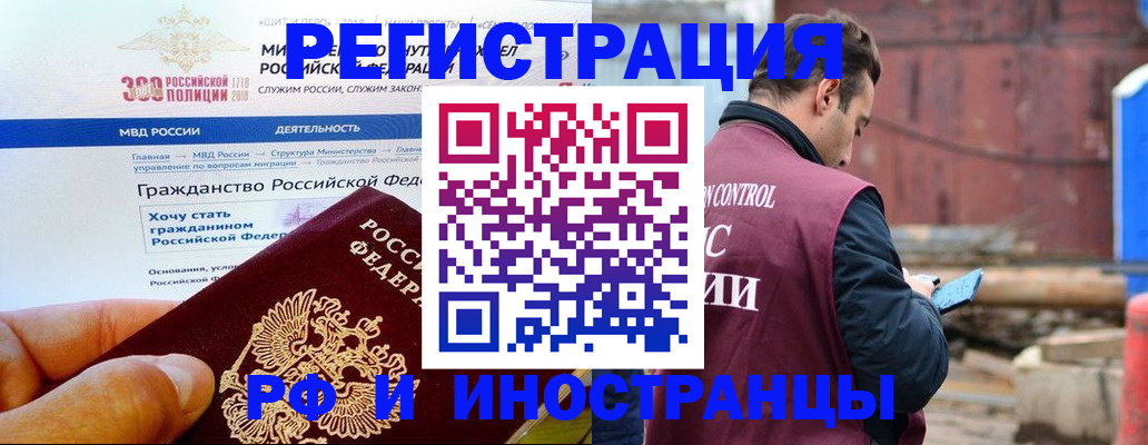 прописка 2025 в Алейске